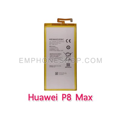 แบตเตอรี่ Huawei P8 Max